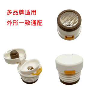 BJ31号多品牌适用保温杯盖橙色按钮内盖配件保温带茶隔保温杯盖子