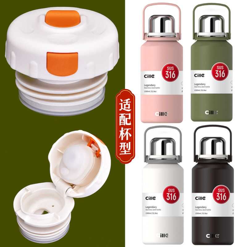 小胖墩内盖子XB22132保温杯希乐