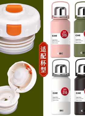 小胖墩内盖子XB22132保温杯希乐
