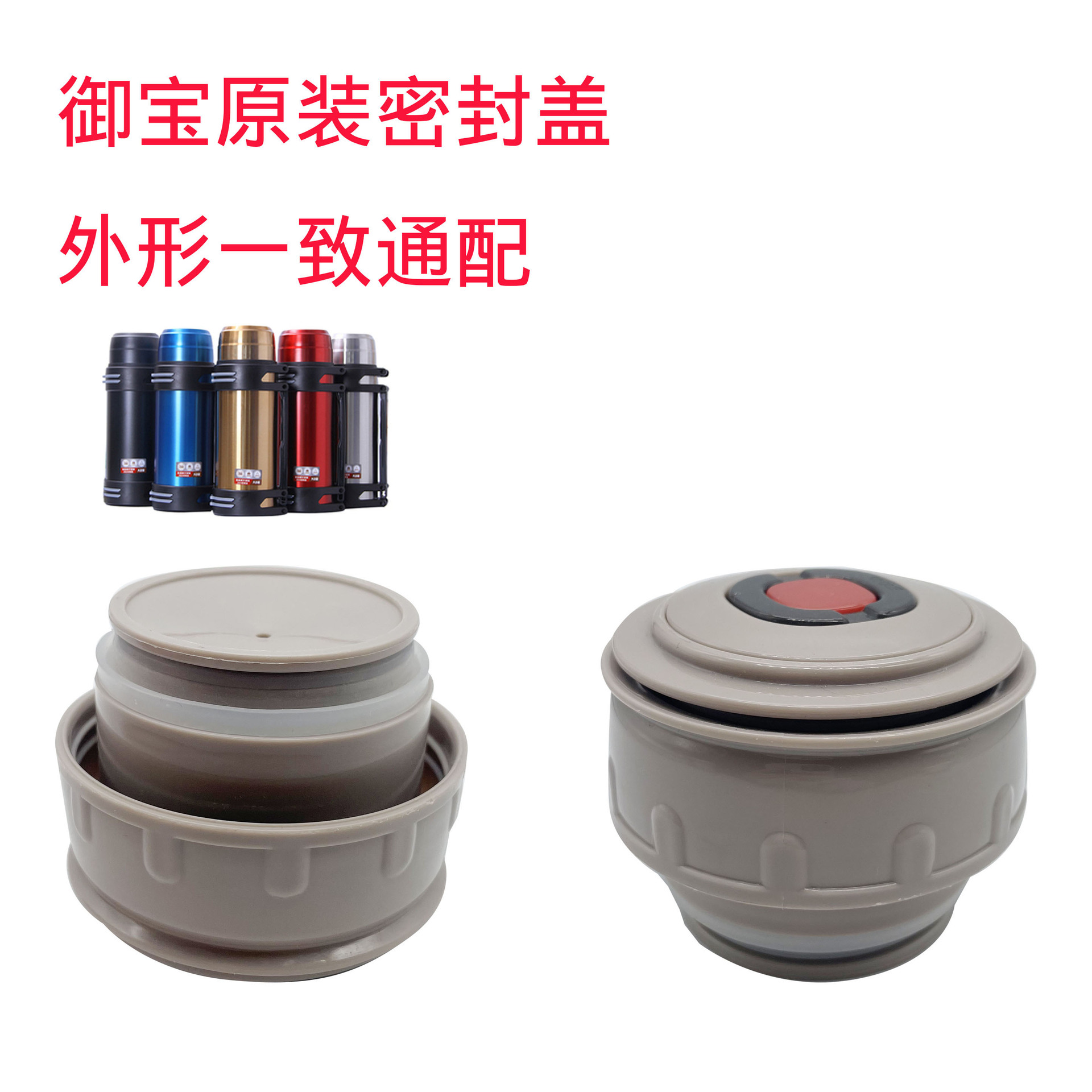 御宝保温壶盖子配件60CM内盖