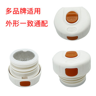 BJ36号多品牌适用保温杯盖橙色按钮内盖配件保温带茶隔保温杯盖子