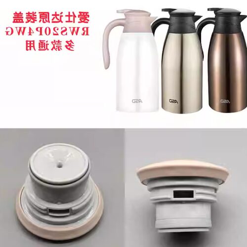 原装保温水壶盖不锈钢ADS