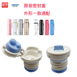 子弹头WFZ6021保温杯盖子 哈尔水杯内盖塞子杯盖开关通用配件