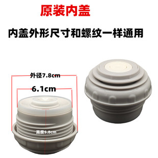 K090原装 不锈钢保温壶57内盖58内塞59中栓通用水壶出水开关配件
