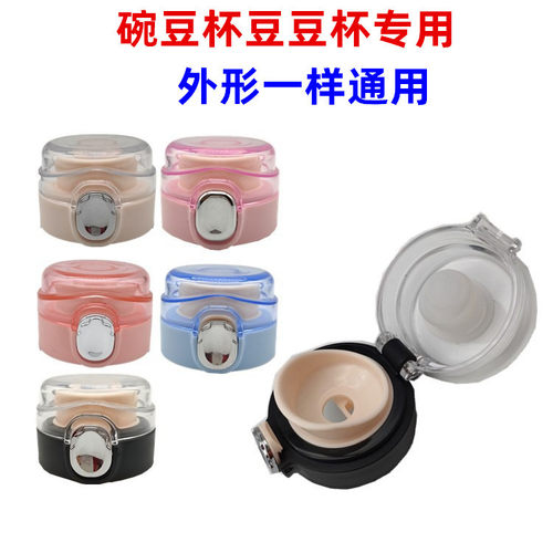 儿童森系ins保温杯盖水杯盖