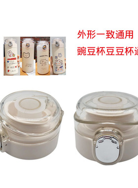 儿童森系ins保温杯盖子水杯盖弹跳盖碗豆盖YS-0822 MS-LL30配件