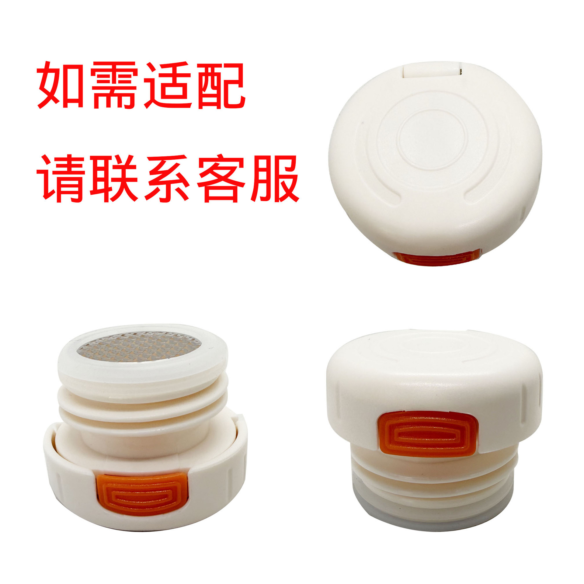 BJ77号品牌适用保温杯内螺纹开关