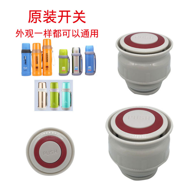 匡迪内配件邦达保温杯盖子