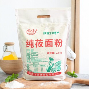 莜面粉攸面莜麦面粉纯莜面悠面燕麦筱面张家口PK山西内蒙油面5斤