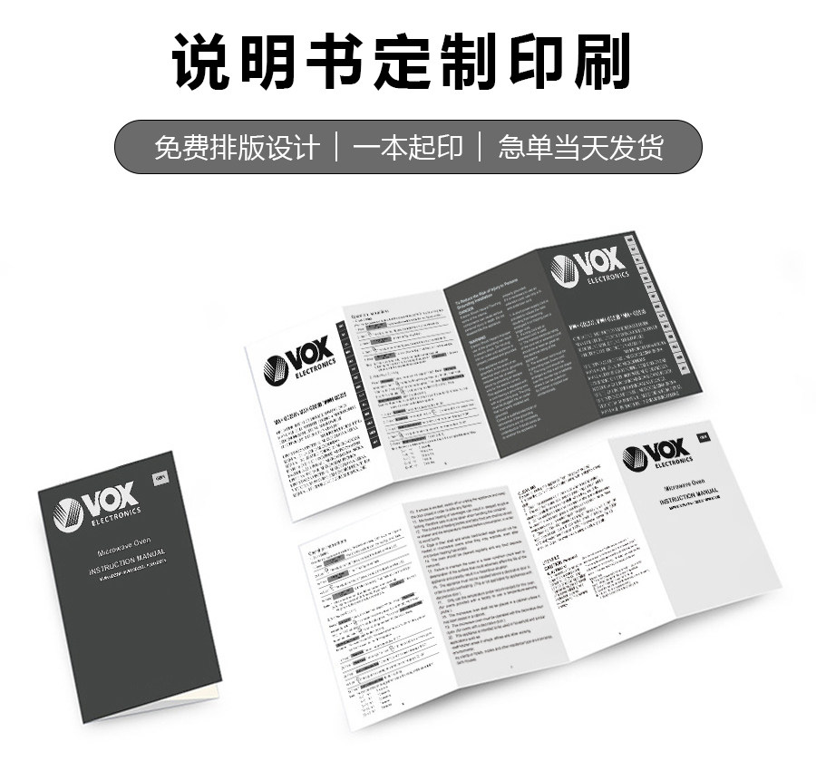 说明书定制画册彩页折页印刷公司宣传册定做产品手册设计排版制作