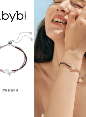 abyb双星物语叠戴手链