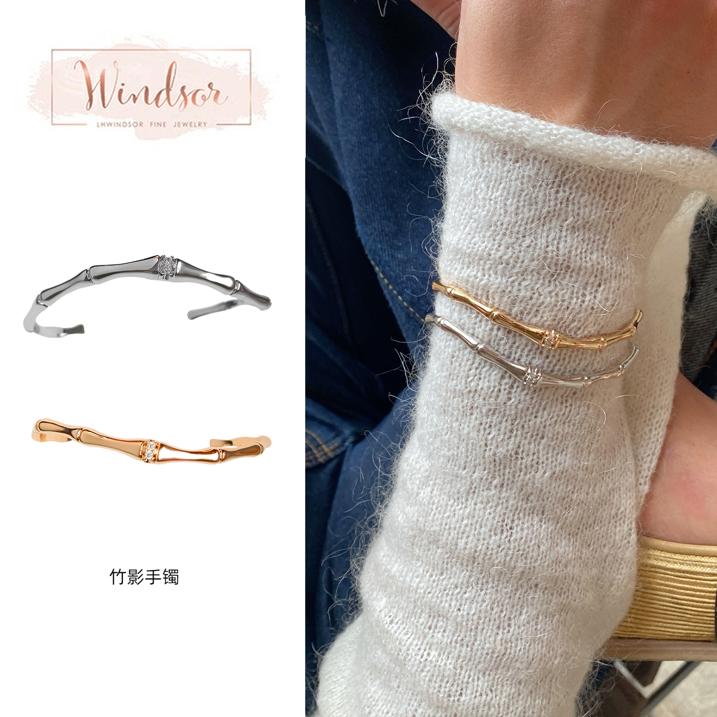 温莎珠宝竹影可调手镯设计感小众