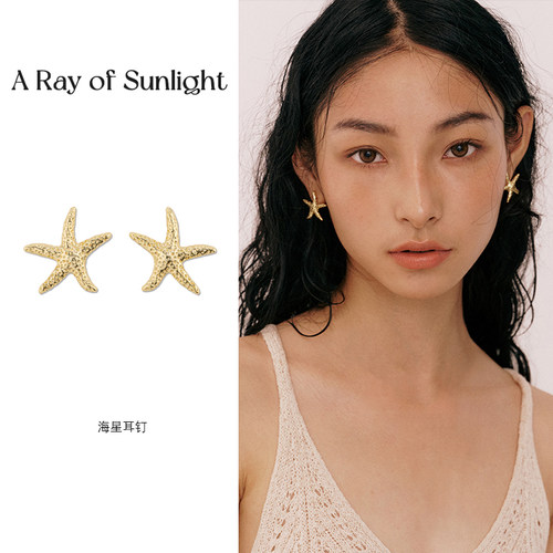ARayOfSunlight海星耳钉戒指