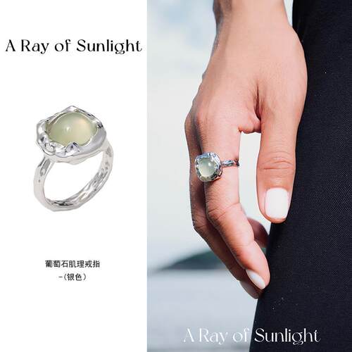 清冷感戒指白玛瑙ARayofSunlight