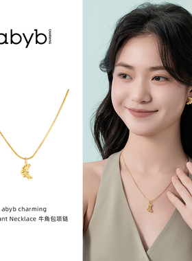 abyb charming可颂牛角包项链小巧精致细蛇骨链设计师品牌