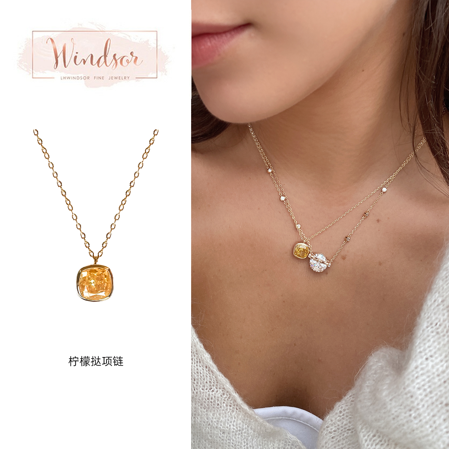 温莎珠宝黄水晶柠檬挞锁骨链