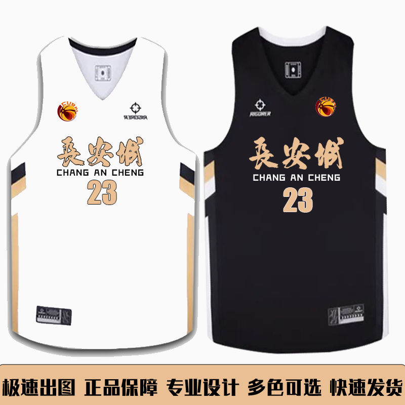 准者篮球服套装CUBA比赛赞助款