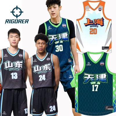 准者篮球服CBDL联赛球员同款大学生美式套装透气速干队服大码印制