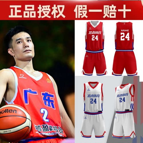 准者篮球服定制款美式套装