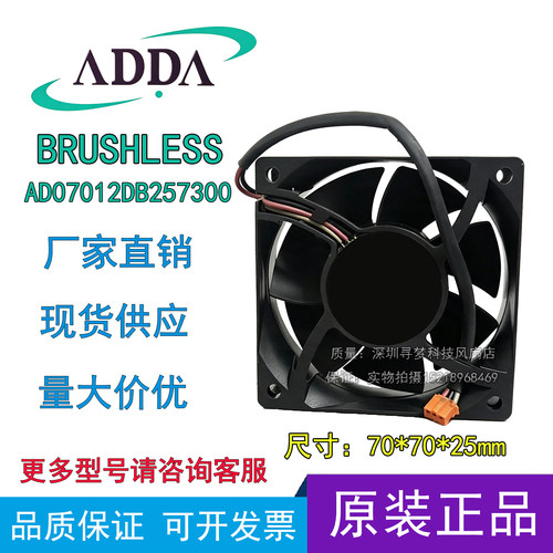 全新ADDA AD07012DB257300 明基MX615投影仪/机原装散热风扇7025