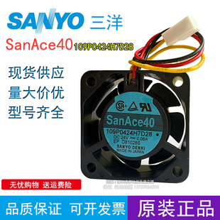 全新三洋SanAce40 109P0424H7D28 24V 0.08A 4015变频器散热风扇