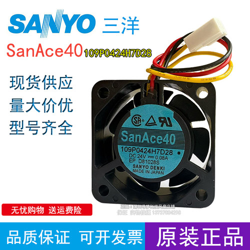 全新三洋SanAce40 109P0424H7D28 24V 0.08A 4015变频器散热风扇