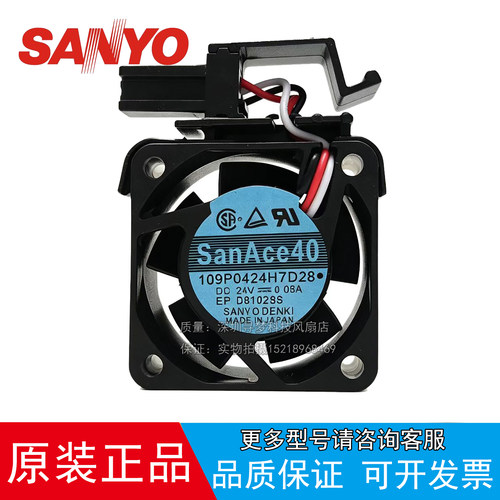 原装三洋109P0424HD28 24V 0.08A发那科带卡扣伺服驱动器散热风扇