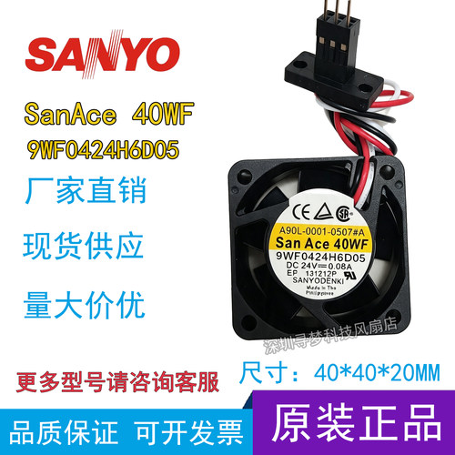 三洋A90L-0001-0566#A/9WF0424H6D05/S604B FANUC系列发那科风扇