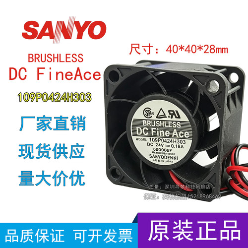 三洋SANYO/109P424H303/DC24V 0.18A 4028发那科伺服变频散热风扇