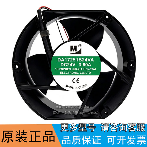 全新一盟DA17251B24VA24V3.6A/17cm变频器充电桩机柜工业散热风扇