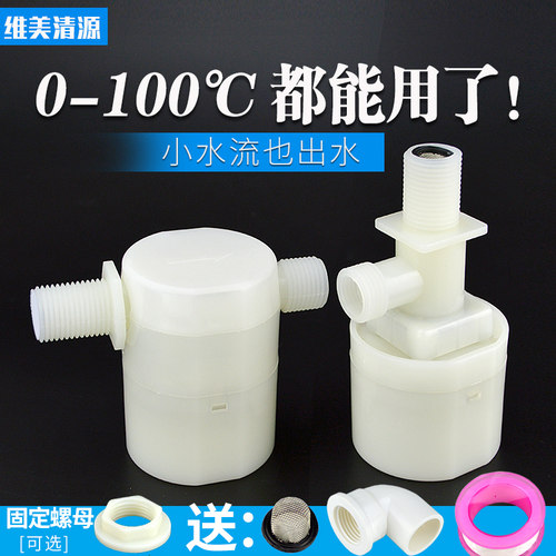 开关水位控制阀全自动
