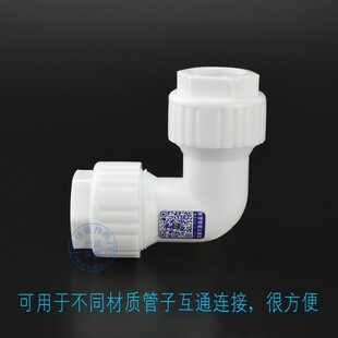 快接管件弯头PPR管202532铝塑管速接对接自来水塑料管4分6分1寸