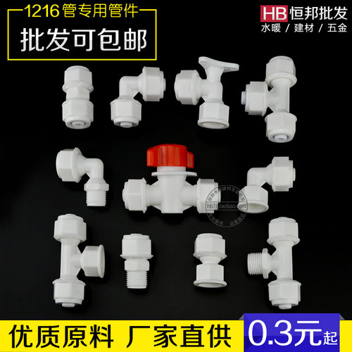 管接头4分内外丝太阳能热水器