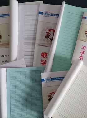 拼习本小学生统一护眼大号学生北彩白色蓝色小作业本拼音本习字本