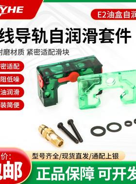 HIWIN上银直线导轨滑块双防尘自润滑E2油盒EG HG15 20 25 30 35