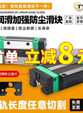 钢保直线导轨滑块HGH HGW15 20 25 30 35 45 55 65防锈防尘自润滑
