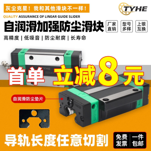 TRNT轴承钢顺滑精密直线滑块