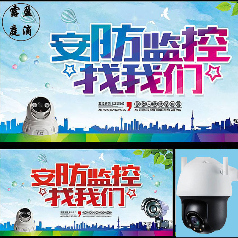 全国上门包安装摄像头家用监控手机无线无死角防水高清户外人脸