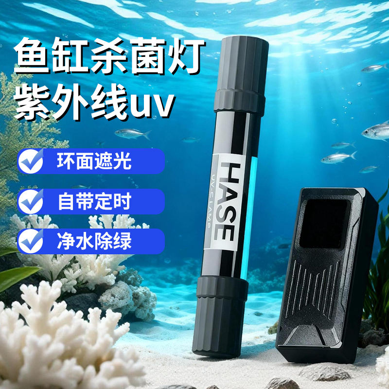 小型鱼缸杀菌灯过滤箱潜水式除藻