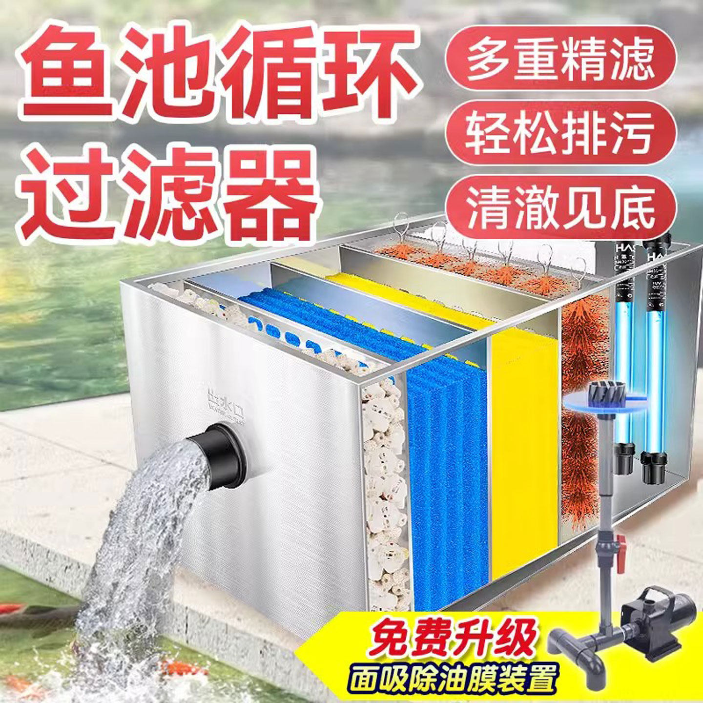 高档鱼池鲤大型户外别墅过滤系统