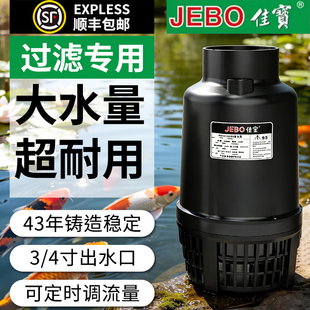 佳宝鱼池水泵大流量户外庭院锦鲤鱼池水循环过滤泵假山流水抽水泵