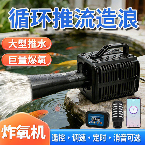 BF大功率鱼塘池养殖排水泵推水器
