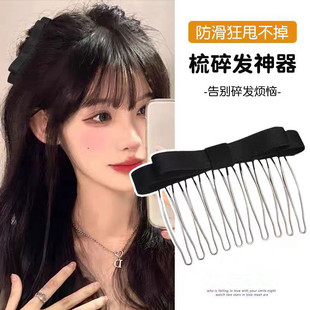 发梳倒插梳蝴蝶结刘海发夹高颅顶洋气侧边碎发卡头饰网红新款 防滑