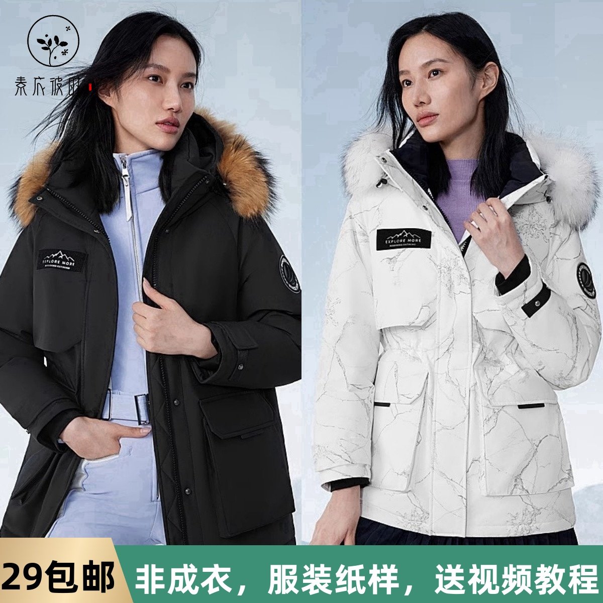 素衣拾光3231冬季女士户外中长款保暖羽绒服纸样休闲连帽外套样板,个性定制/设计服务/DIY,工作服/校服/商务服定制/加工,淘宝优惠券,粉丝福利购,淘宝优惠卷