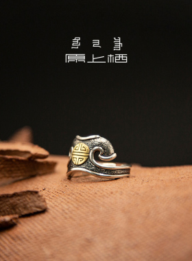 【原上栖】搏克服戒指    原创纯银复古做旧