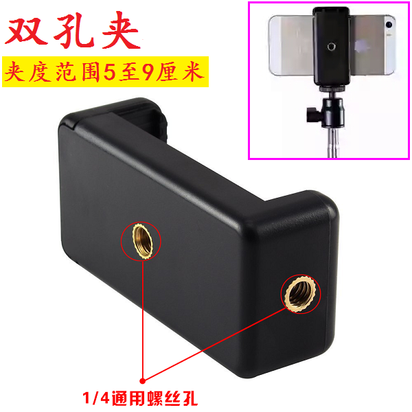 直播架三脚架通用手机夹自拍杆夹子云台固定支架转接头自拍遥控器使用感如何?