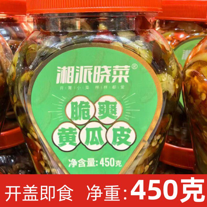 湘派晓菜脆爽黄瓜皮彩色剁辣椒脆椒萝卜香辣贡菜湘西外婆菜火焙鱼