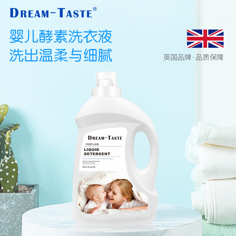 dream-taste梦想味道婴儿洗衣液