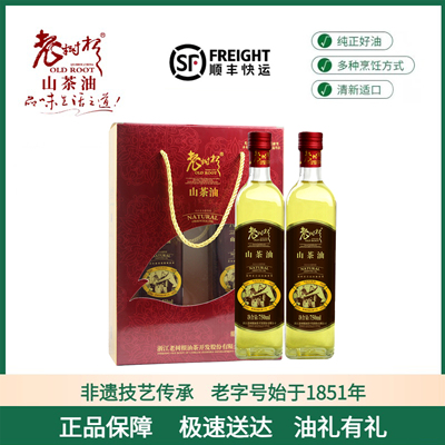 老树根山茶油礼盒750ml*2 纯正冷榨 食用油