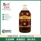 老树根小榨香菜籽油一级5L菜油1.5L 2礼盒装